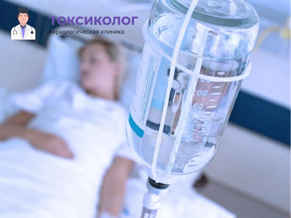Инфузионная терапия как часть услуги «Детоксикация от наркотиков в Ивантеевке»