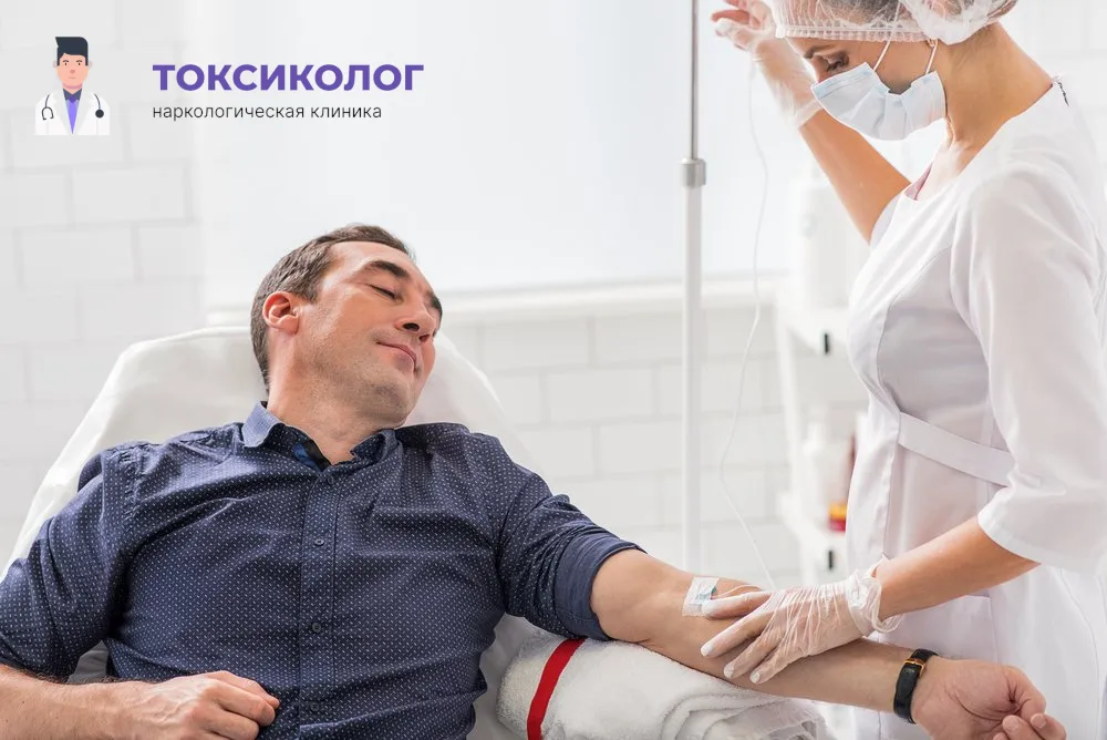 Работа медицинского специалиста во время процедуры детоксикация от наркотиков в Ивантеевке